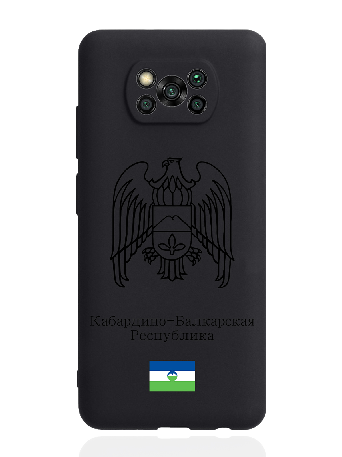

Чехол SignumCase для Poco X3 Черный лаковый Герб Кабардино-Балкарской Республики черный