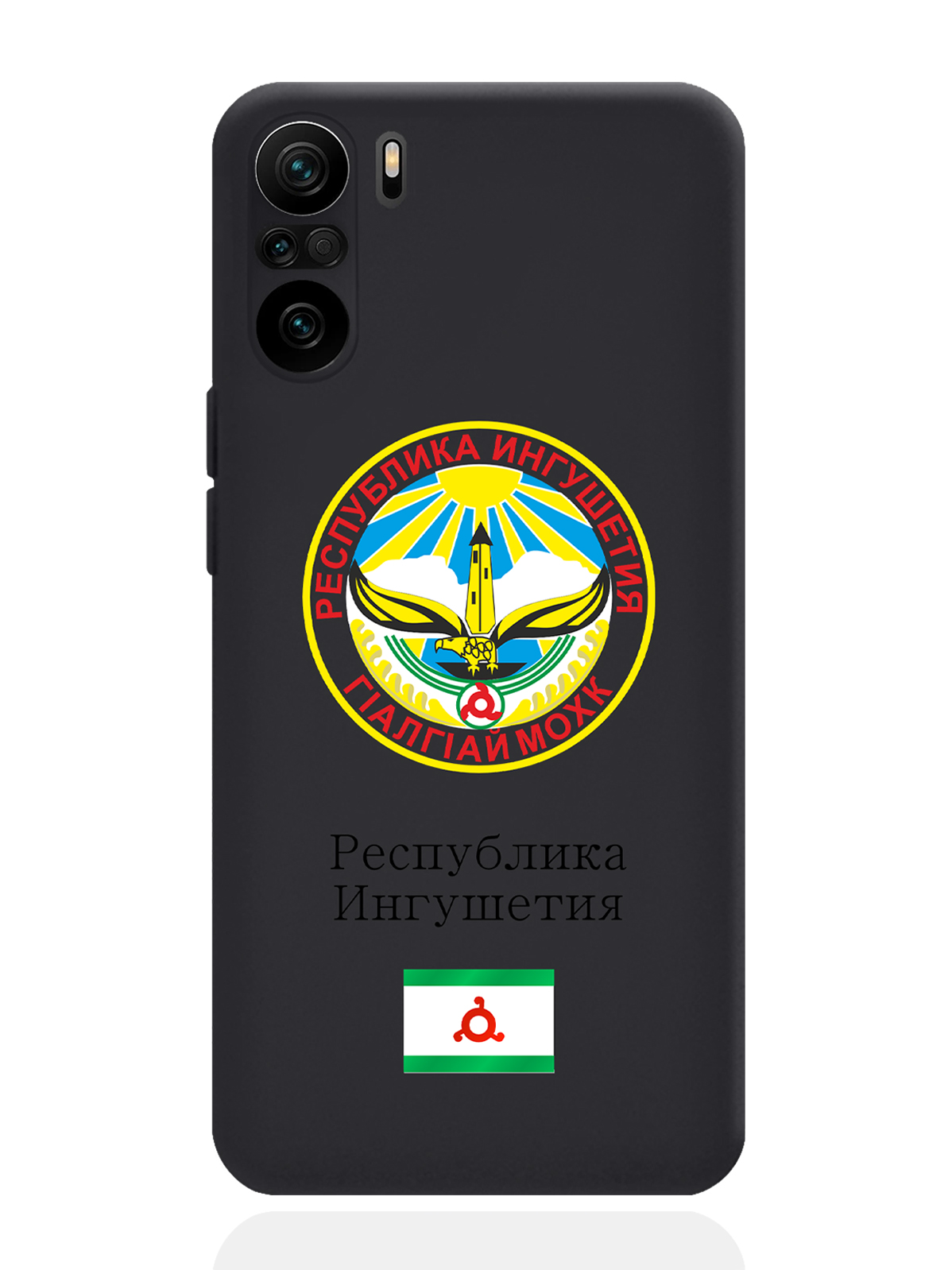 

Чехол SignumCase для Poco F3 Герб Ингушетии черный, Разноцветный