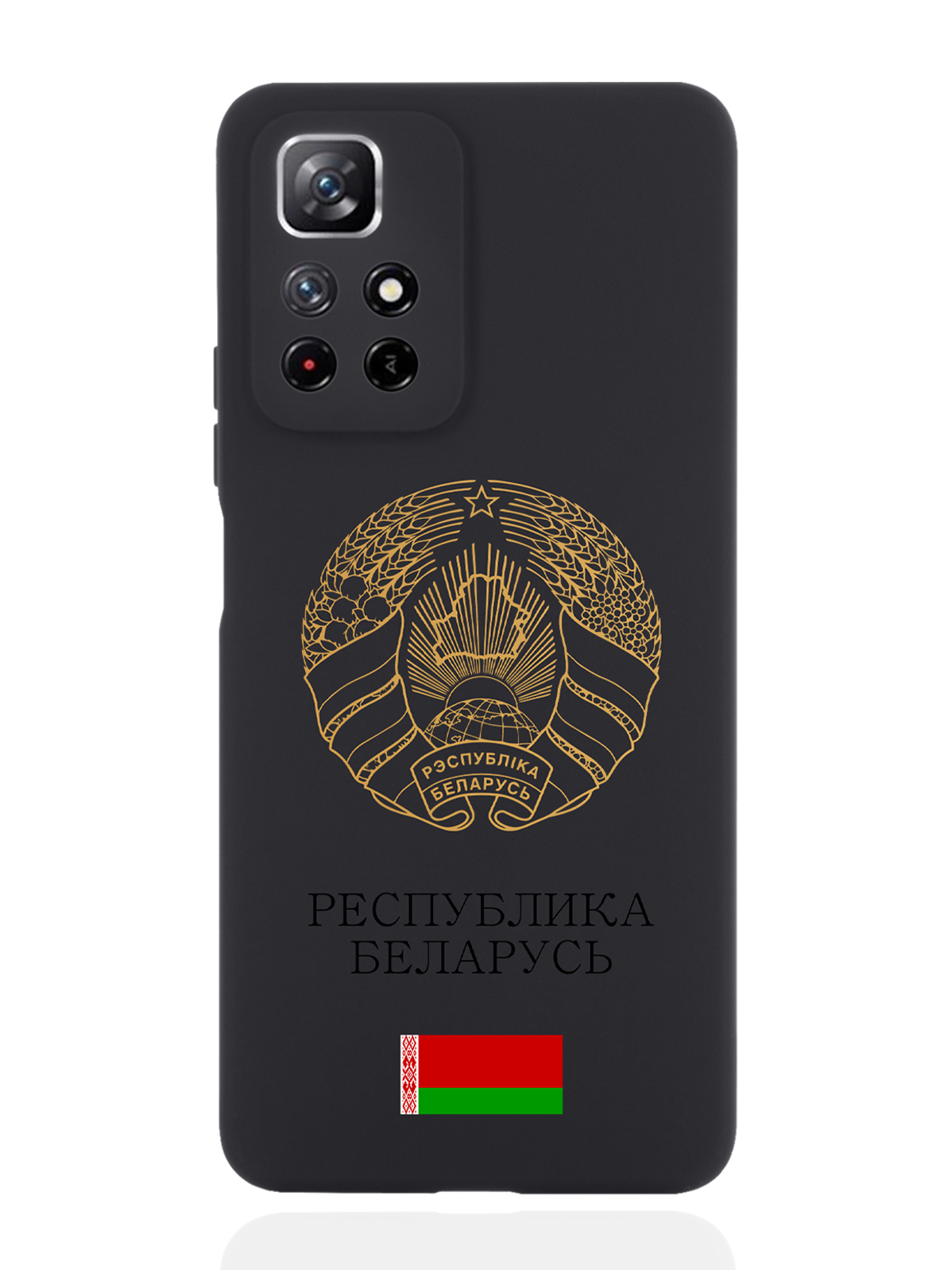 

Чехол SignumCase для Xiaomi Redmi Note 11 5G Золотой Герб Белоруссии/Герб Беларуси черный, Золотистый;черный