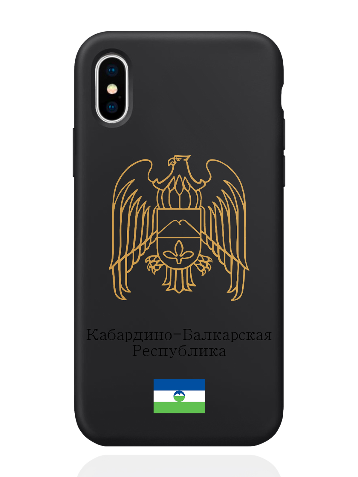 

Чехол SignumCase для iPhone X/XS Золотой Герб Кабардино-Балкарской Республики черный, Золотистый;черный