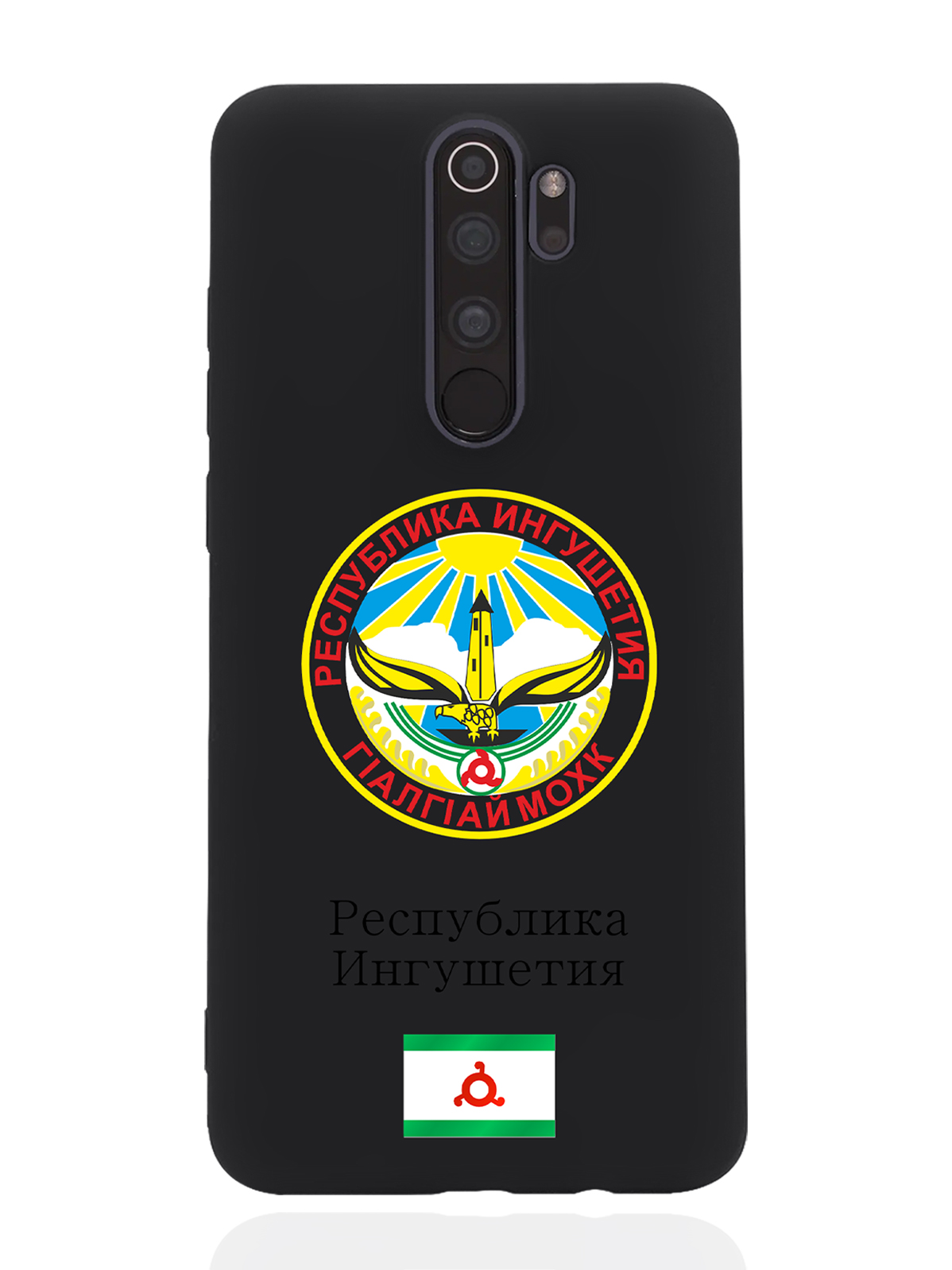 

Чехол SignumCase для Xiaomi Redmi Note 8 Pro Герб Ингушетии черный, Разноцветный