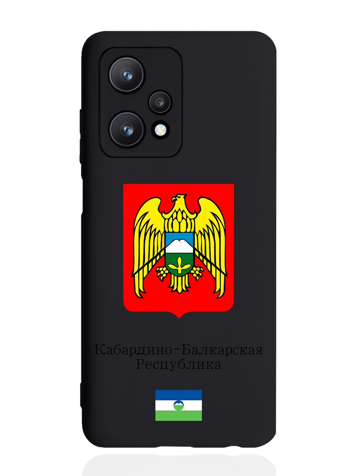 

Чехол SignumCase для realme 9 Pro Герб Кабардино-Балкарской Республики черный, Разноцветный