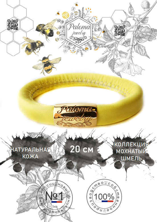 Браслет из натуральной кожиювелирного сплава 20 см Paloma Jewelry 125_bys 3315₽