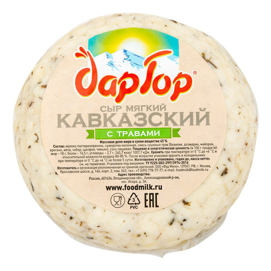 фото Сыр мягкий дар гор кавказский с травами 45%