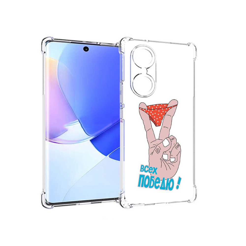 

Чехол MyPads Tocco для Honor 60 всех победю, Прозрачный, Tocco