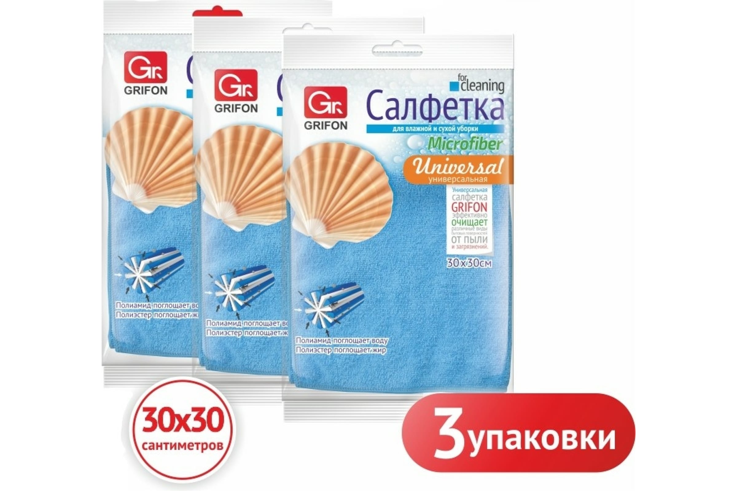 GRIFON Салфетка из микрофибры универсальная, 30*30 см, 1 шт в уп, 3 шт в упаковке, 900-000