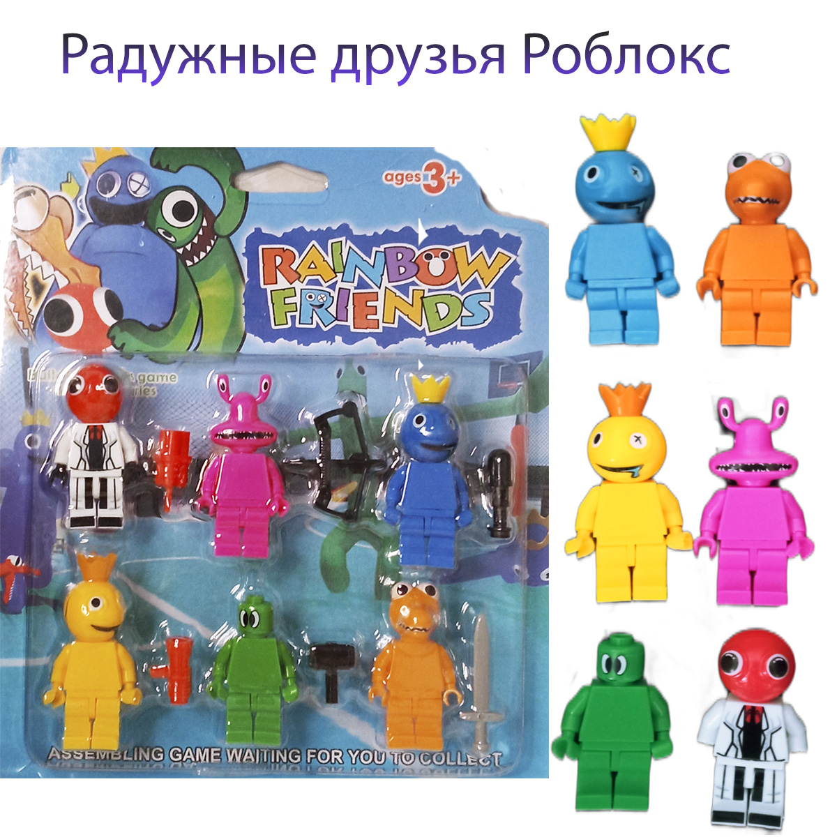 

Набор фигурок Роблокс радужные друзья Аниматроники 6 шт