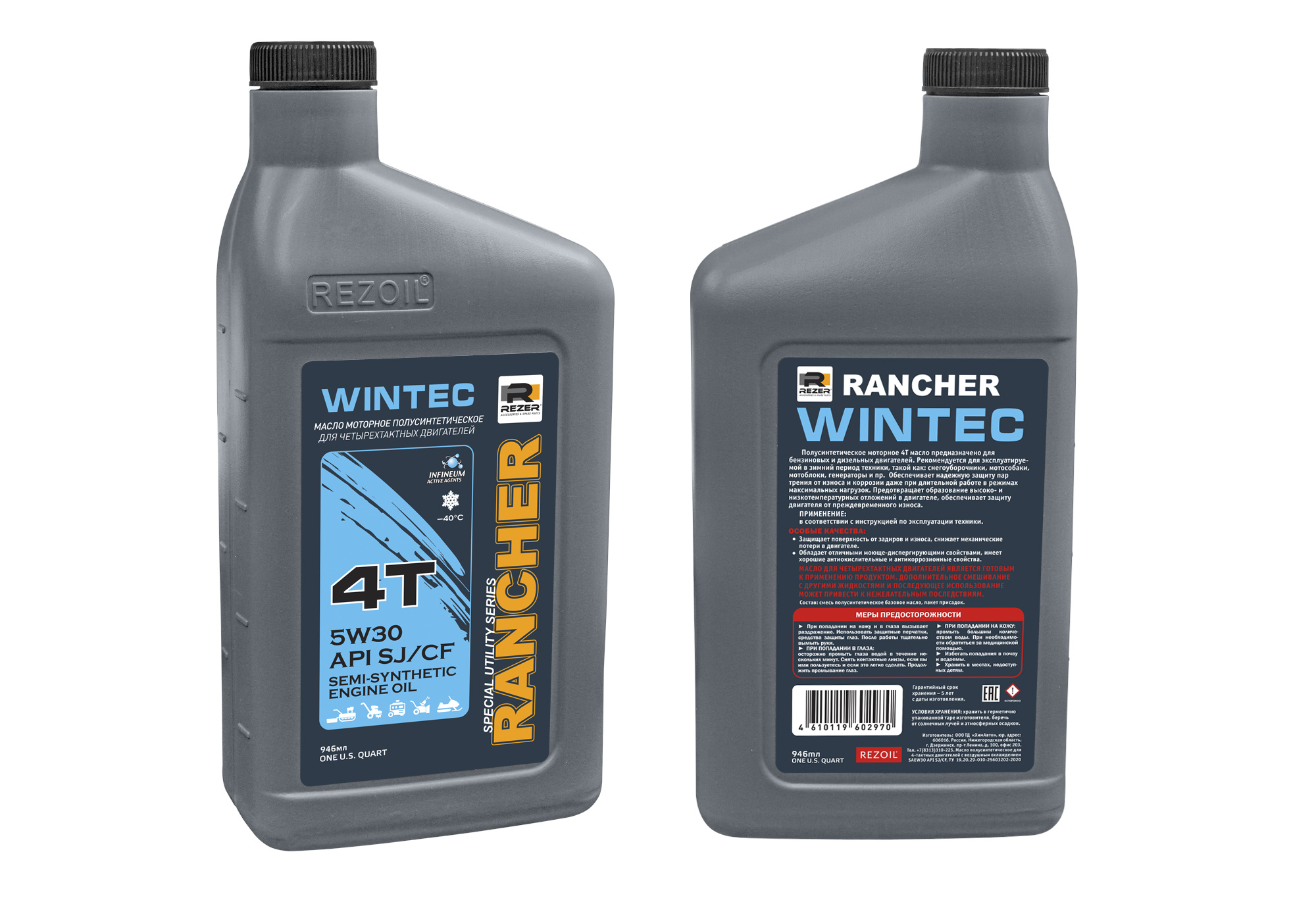 Масло моторное Rezoil Rezer Rancher WINTEC 4Т полусинтетическое четырехтактное масло rezoil