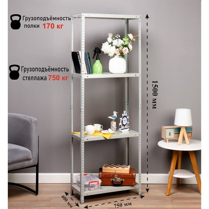 

Стеллаж 75x40x150 нейтральный, Серый