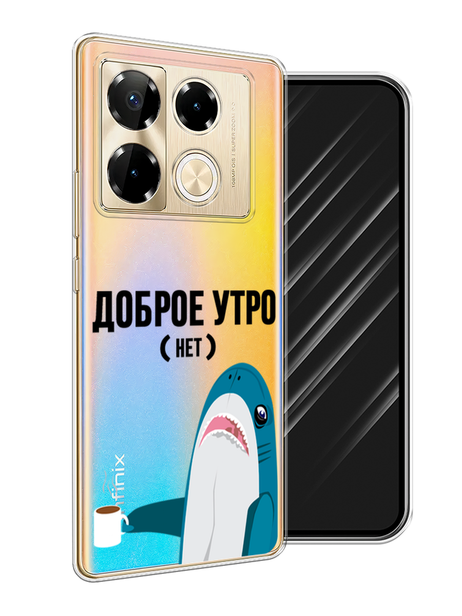 

Чехол Awog на Infinix Note 40 Pro "Доброе утро", Синий;белый;черный, 3105750-1