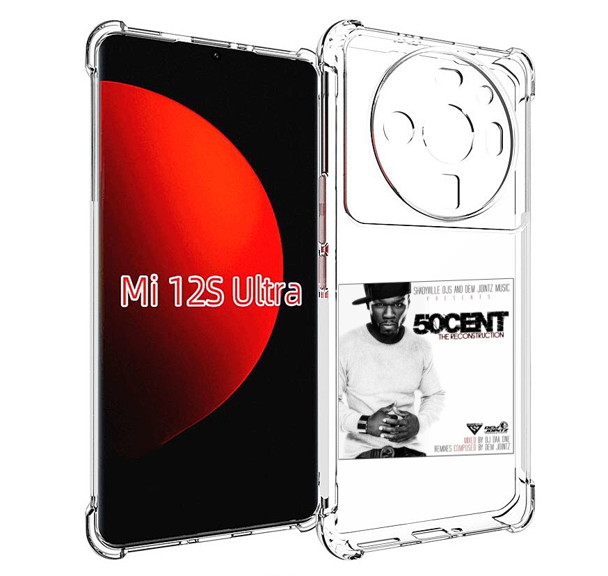 

Чехол MyPads 50 Cent - The Reconstruction для Xiaomi 12S Ultra, Прозрачный, Tocco