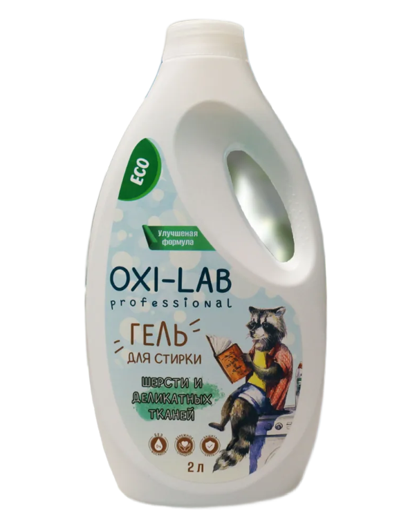 

Гель OXI-LAB Professional для стирки шерстяных-деликатных тканей 2 л