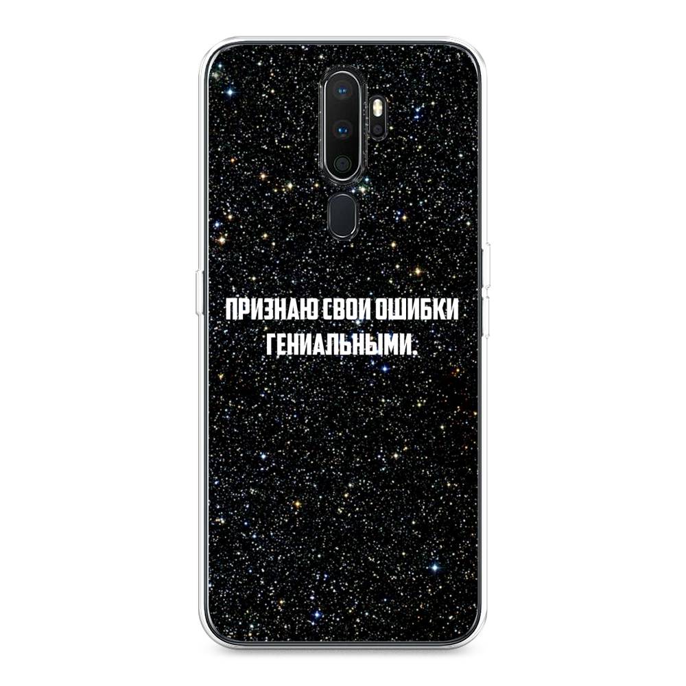 

Чехол на Oppo A5 "Признаю свои ошибки гениальными", Черный;белый, 251350-6