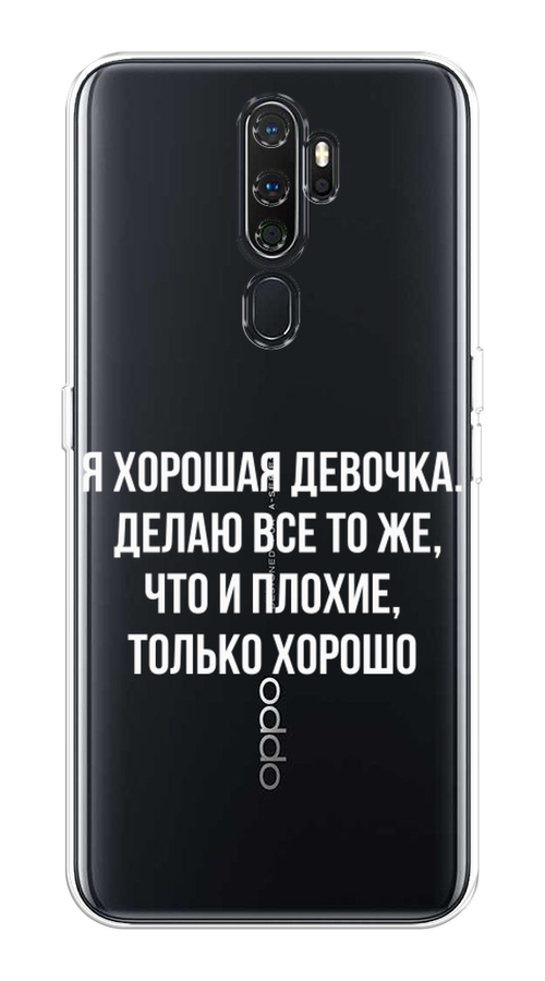 

Чехол на Oppo A5 "Хорошая девочка", Серебристый, 251350-6