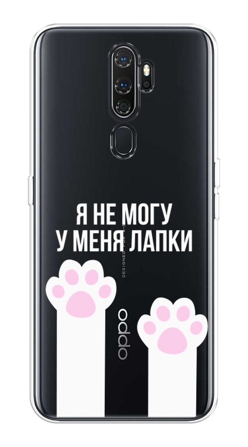 

Чехол на Oppo A5 "У меня лапки", Белый;розовый, 251350-6