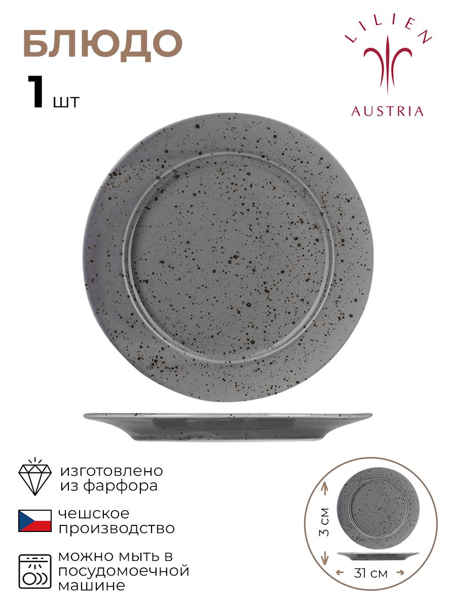 

Блюдо Lilien Austria 3022439/КБ