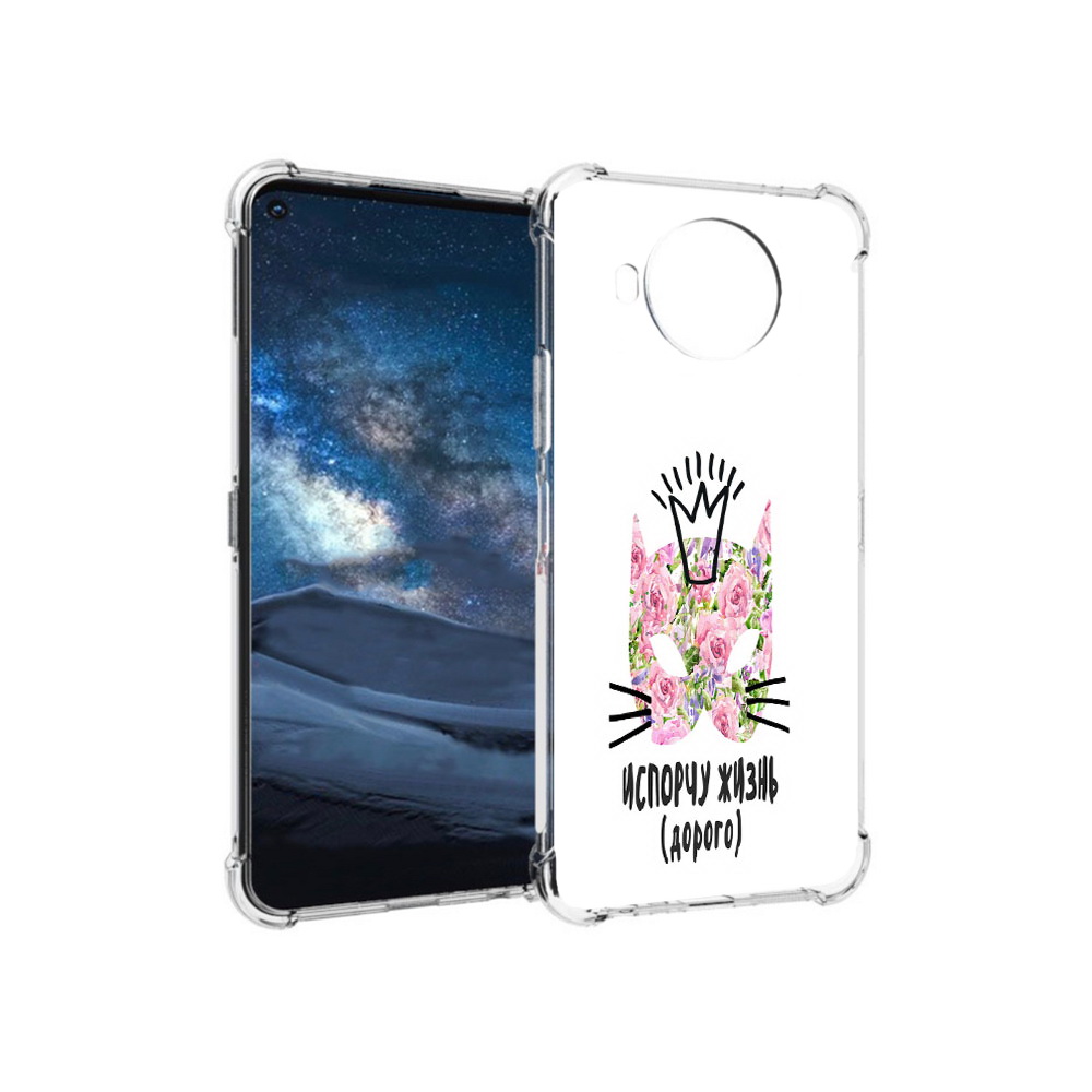 

Чехол MyPads Tocco для Nokia 8.3 испорчу жизнь дорого (PT227053.110.380), Прозрачный, Tocco