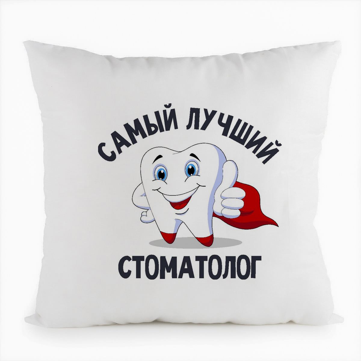

Подушка белая CoolPodarok Самый лучший стоматолог, Белый