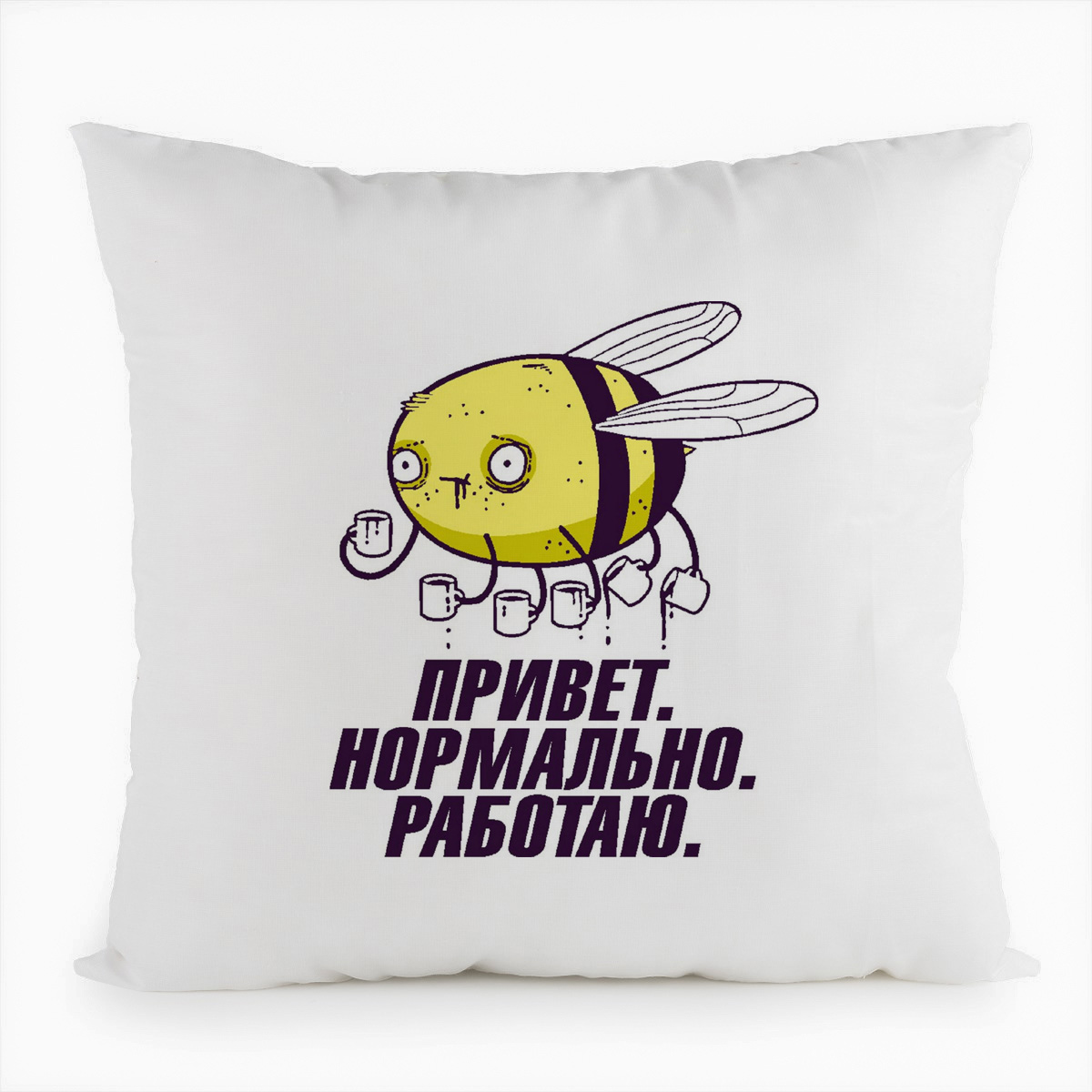 

Подушка белая CoolPodarok Привет, нормально, работаю, Белый