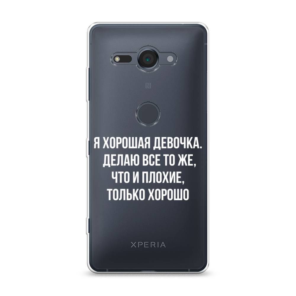 

Чехол для Sony Xperia XZ2 Compact "Хорошая девочка", Серебристый, 52950-6