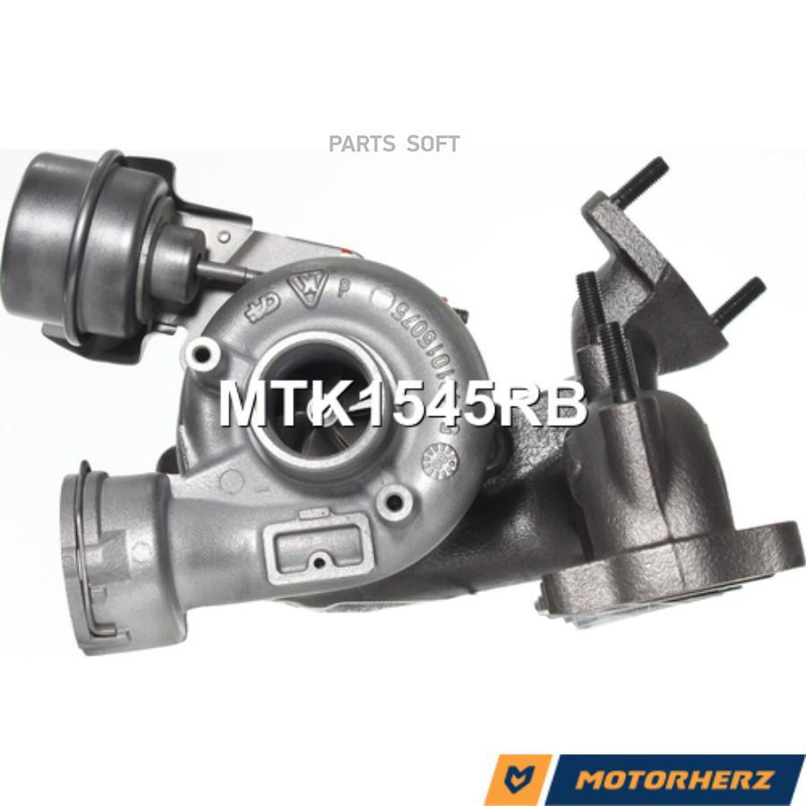 

Турбокомпрессор Motorherz арт. MTK1545RB