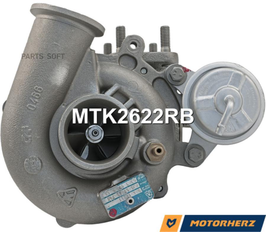 Турбокомпрессор  Motorherz арт. MTK2622RB