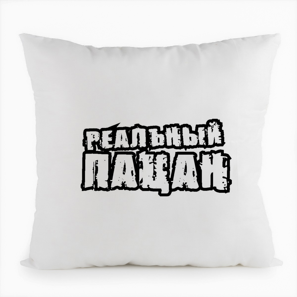 фото Подушка белая coolpodarok реальный пацан