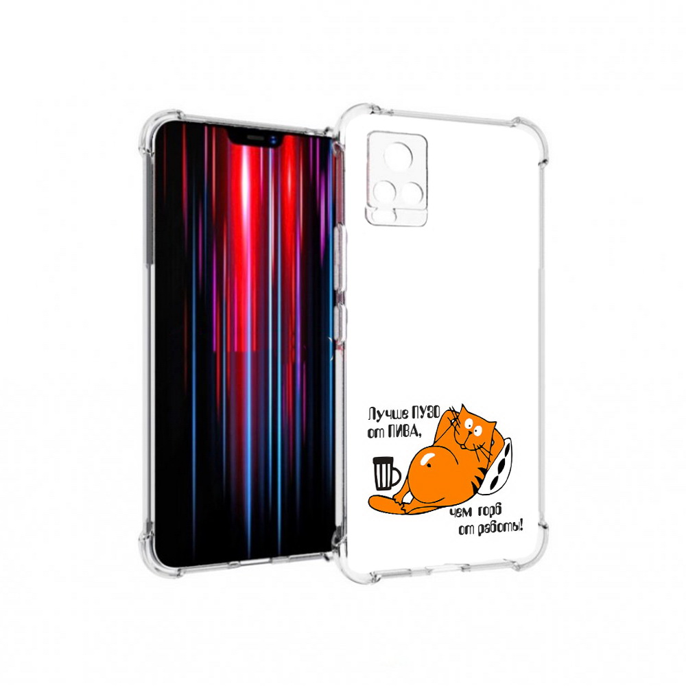 

Чехол MyPads Tocco для Vivo V20 PRO лучше пузо (PT226964.386.449), Прозрачный, Tocco