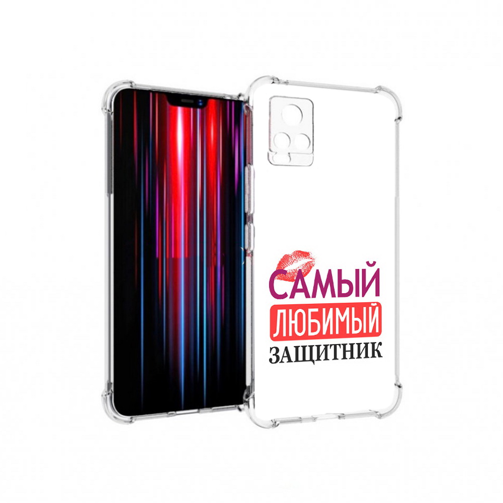 

Чехол MyPads Tocco для Vivo V20 PRO любимый защитник (PT226964.386.451), Прозрачный, Tocco