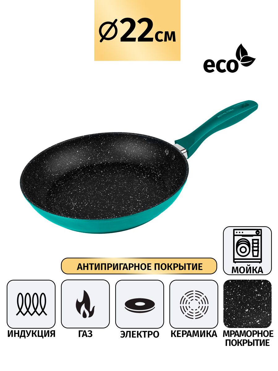 Сковорода Royal Chef диаметр 22 см 1722₽