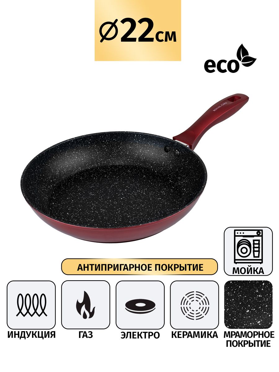 Сковорода Royal Chef диаметр 22 см 1722₽