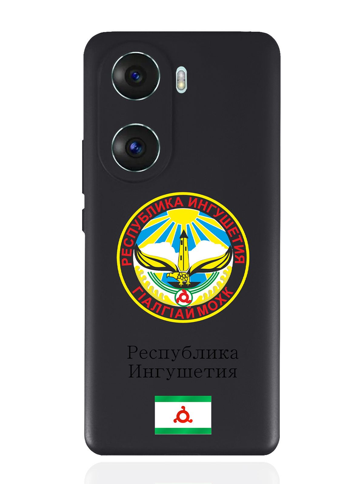 

Чехол SignumCase для Honor 60 Герб Ингушетии черный, Разноцветный