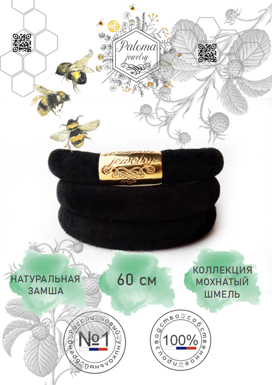 Браслет из бижутерного сплава 60 см Paloma Jewelry 125_bsl 5015₽