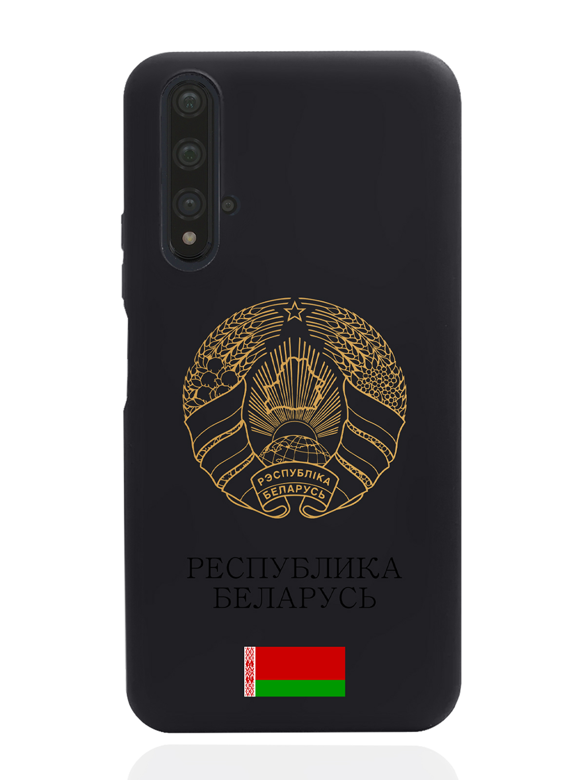 

Чехол SignumCase для Honor 20 Золотой Герб Белоруссии/Герб Беларуси черный, Золотистый;черный