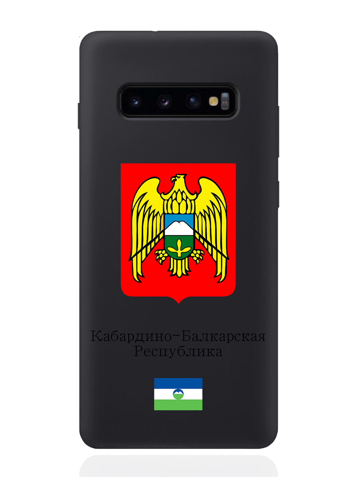 

Чехол SignumCase для Samsung Galaxy S10+ Герб Кабардино-Балкарской Республики черный, Разноцветный