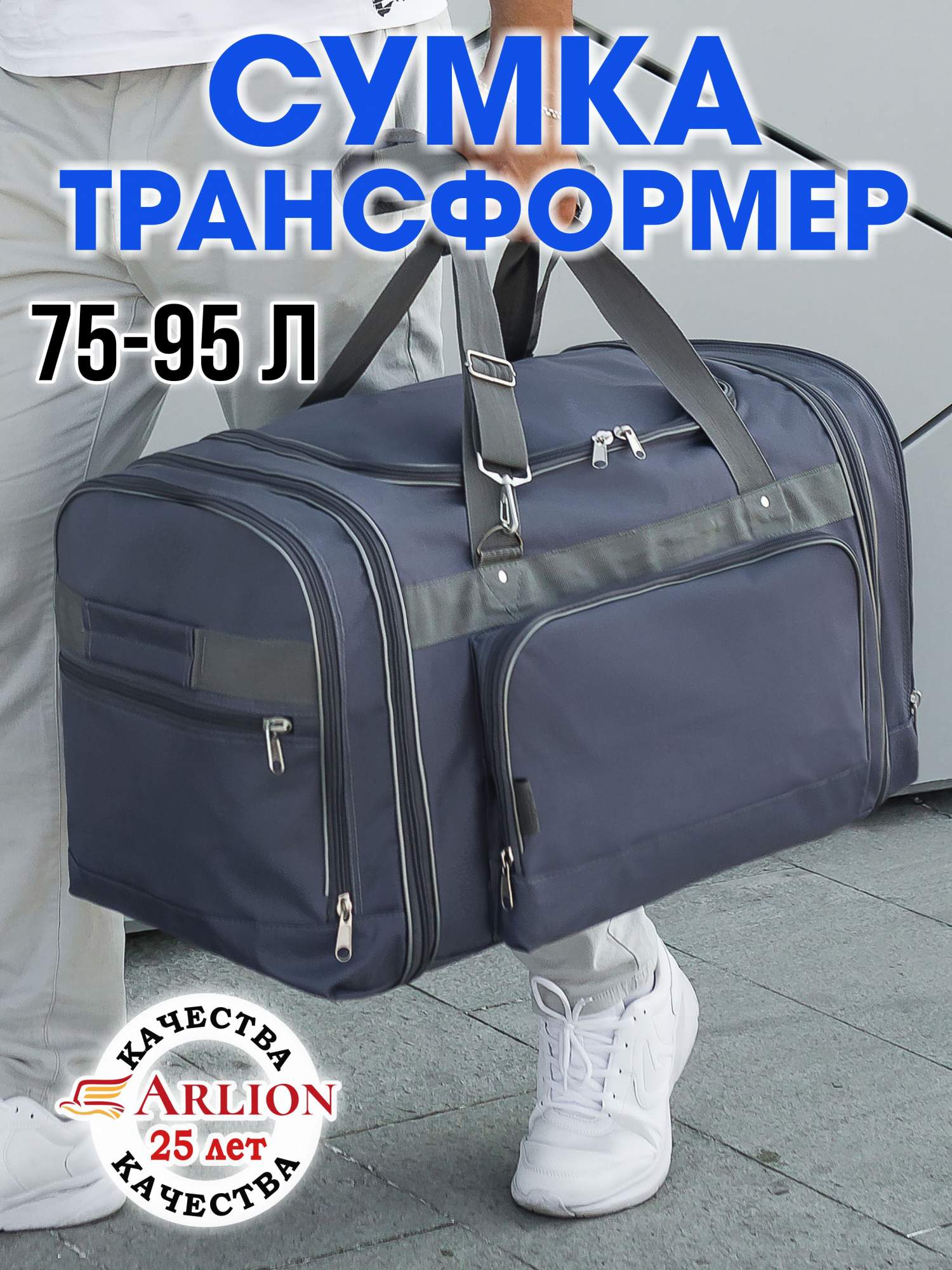 Дорожная сумка мужская ArlionPlus 75-95 л серая, 38х32х60 см