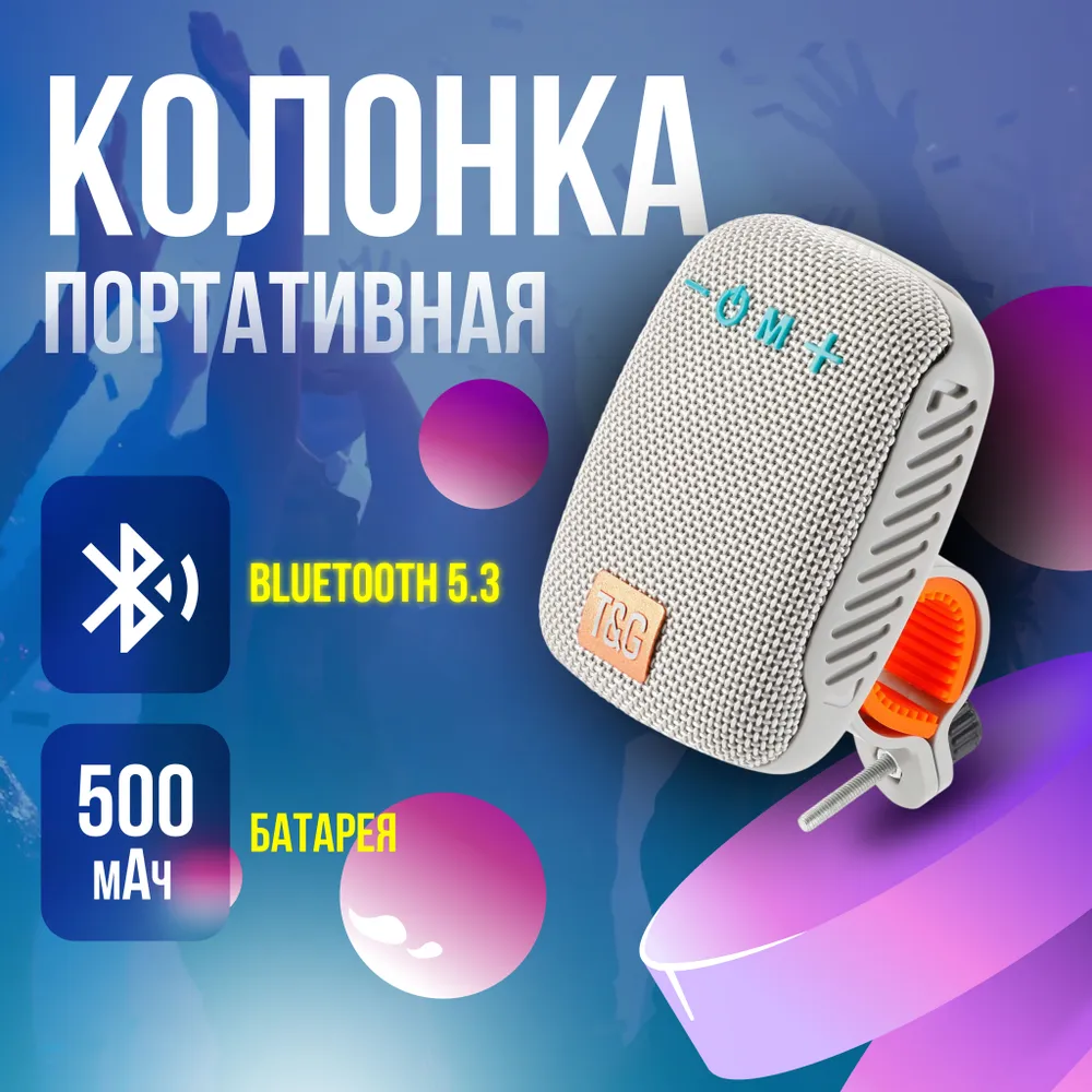 

Портативная колонка StoRetail T&G Gray, Серый, T&G