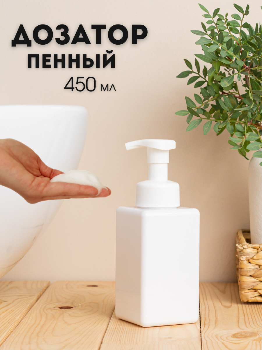 Дозатор для жидкого мыла AROMAFLOW, с пенообразователем