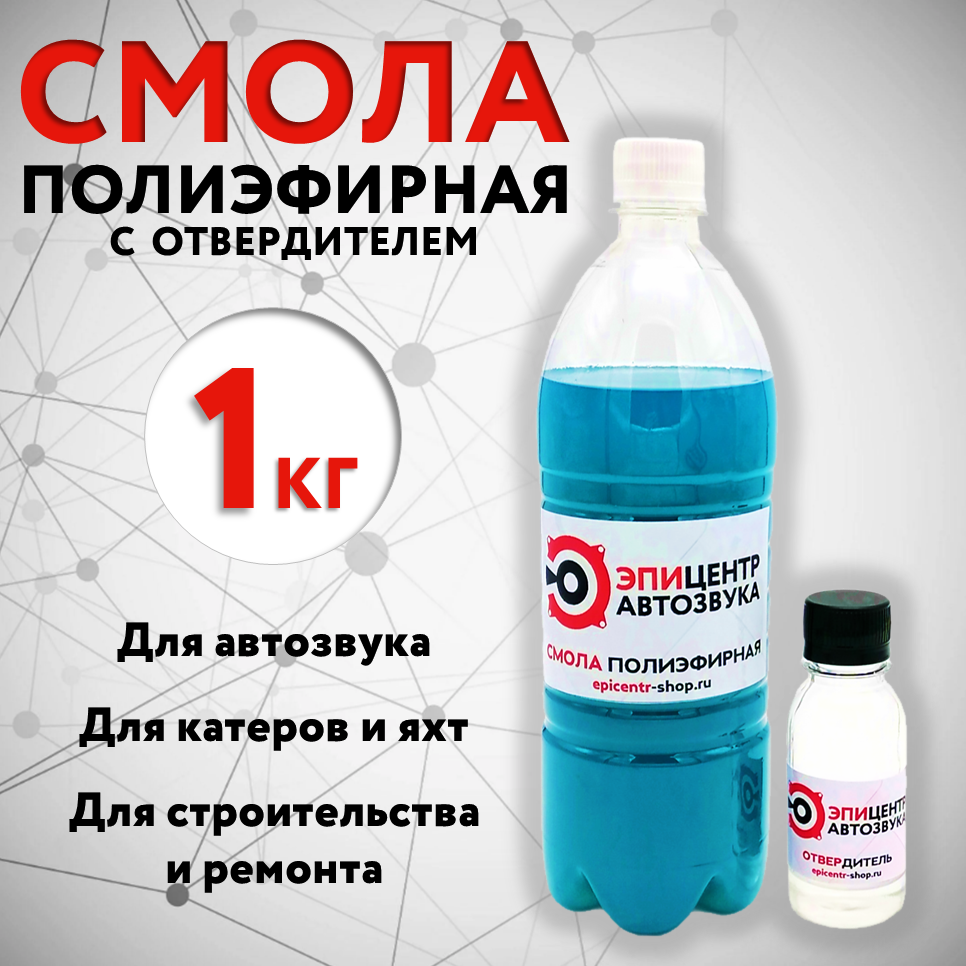 

Смола полиэфирная Ekoplastik 54767, 1Kg, с отвердителем, Синий, Полиэфирная