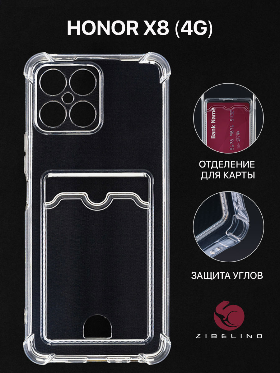 

Чехол для Honor X8 с картхолдером и защитой камеры, прозрачный, ZSCH-HON-X8