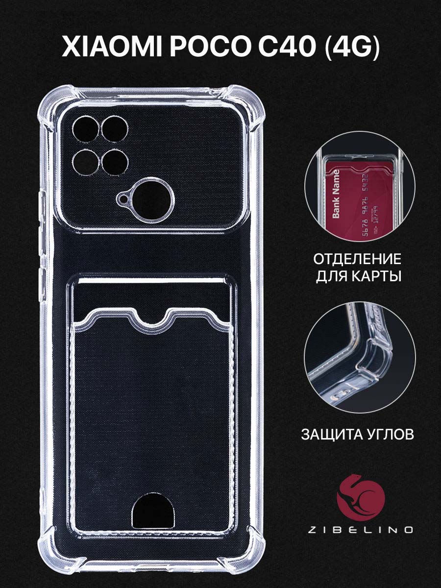 

Чехол для Xiaomi Poco C40 с картхолдером и защитой камеры, прозрачный, ZSCH-XIA-C40