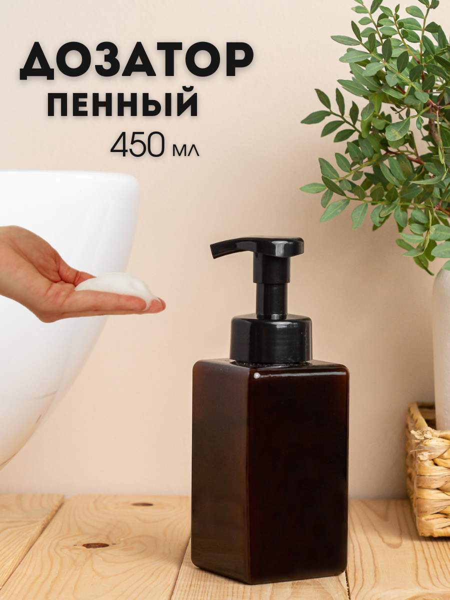 Дозатор для жидкого мыла AROMAFLOW, с пенообразователем