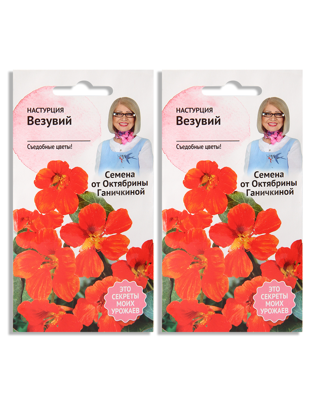 

Семена набор настурция Семена от Октябрины Ганичкиной Везувий N04573-AGS/N03141-2 2 уп., Везувий