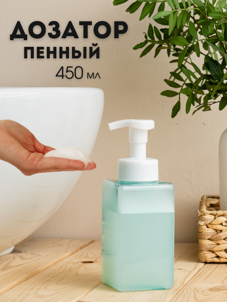 Дозатор для жидкого мыла AROMAFLOW, с пенообразователем