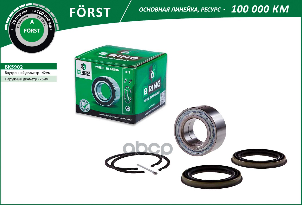 

Подшипник Nissan B-Ring B-RING арт. BK5902