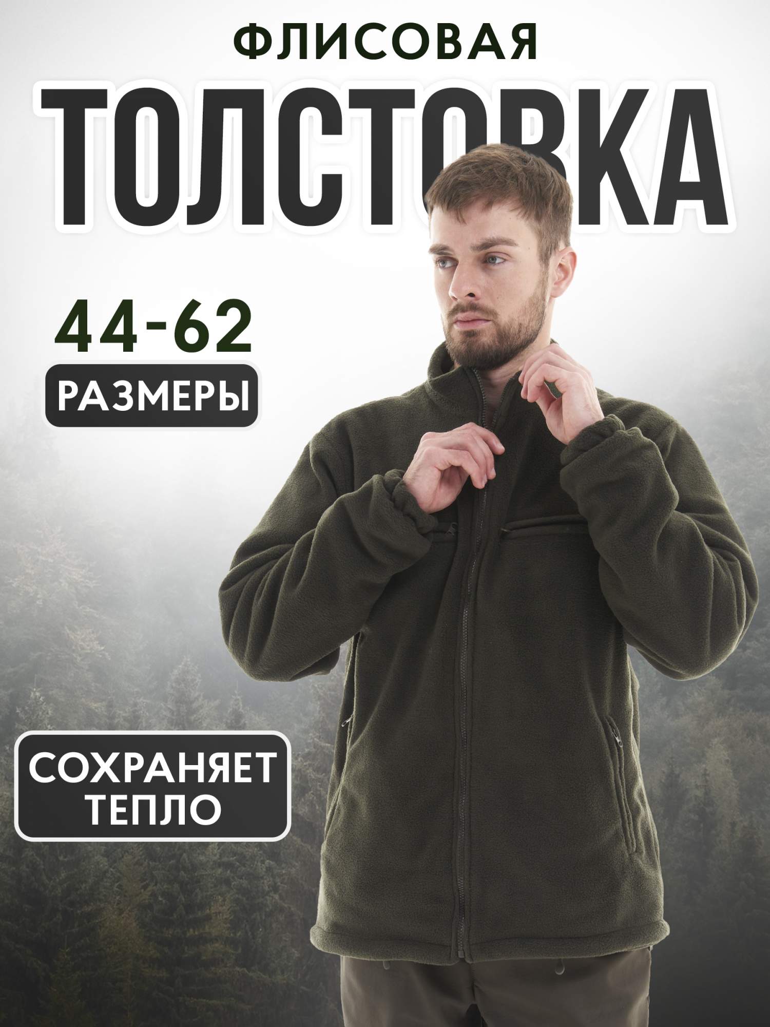 Толстовка мужская ЭГИСТАКТИК 0029-0 хаки 52-54/170-176