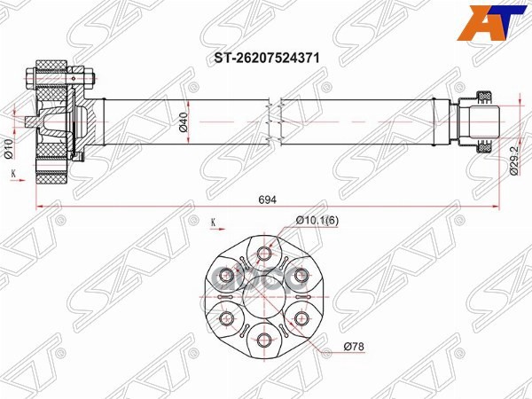 

SAT Вал карданный FR BMW X5 E53