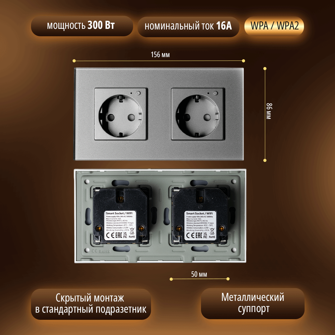 Розетка Bracket 157 WIFI EU Gray