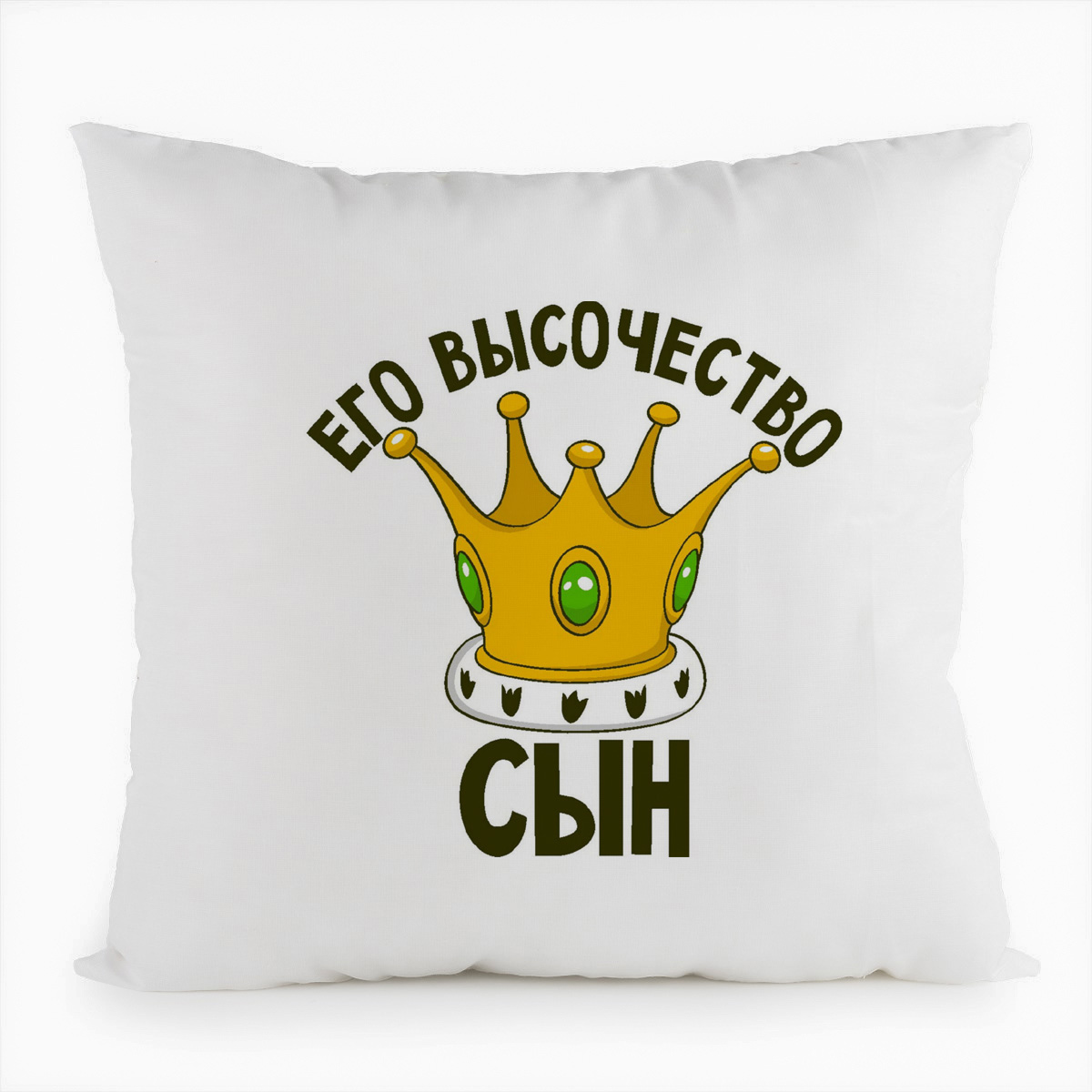 

Подушка белая CoolPodarok Его величество сын, Белый