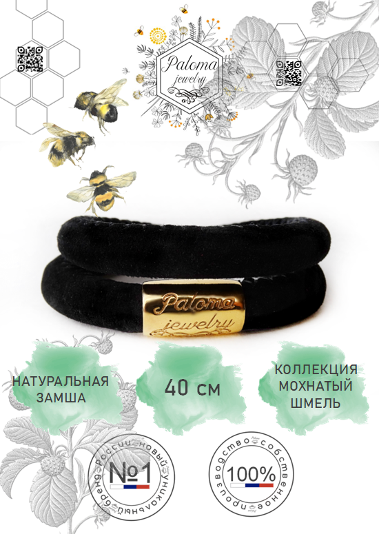 Браслет из натуральной кожиювелирного сплава 40 см Paloma Jewelry 125_bsm 4165₽